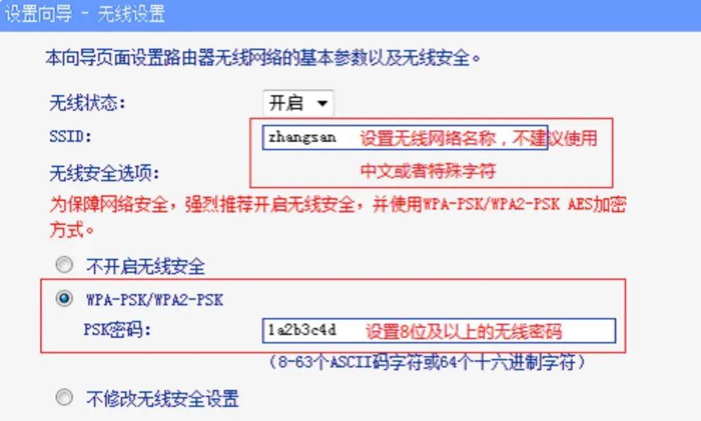 小米路由器4c怎么设置图片