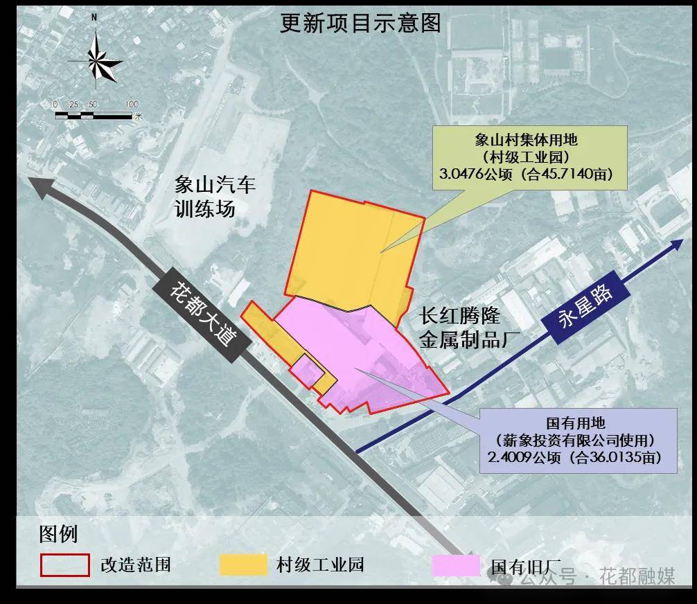 花东镇象山村村级工业园(薪象科创中心)项目位于花都区东部空港经济