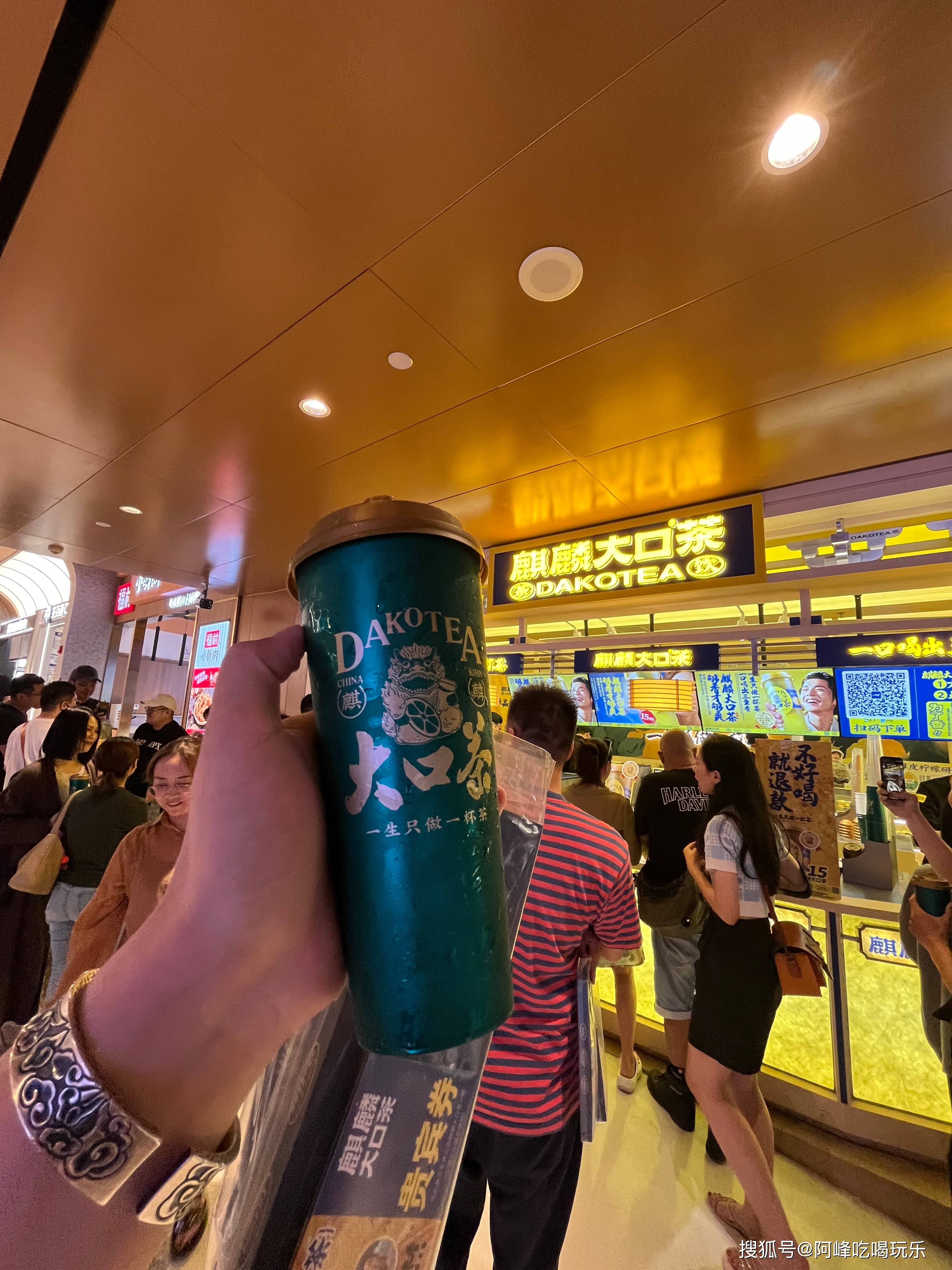 郑州首店～麒麟大口茶
