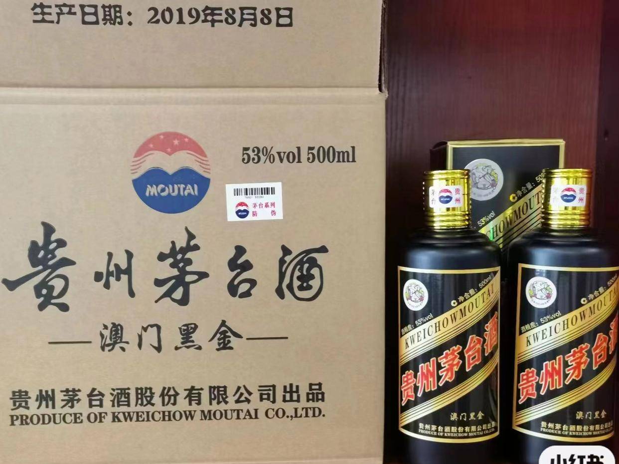 贵州茅台澳门黑金:这款酒的来历以及收藏价值建议仔细看一下!