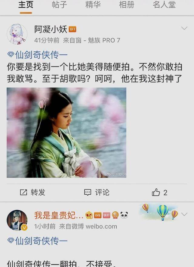 翻拍《仙剑奇侠传1》,网友:你要是找到一个比她美的随便拍