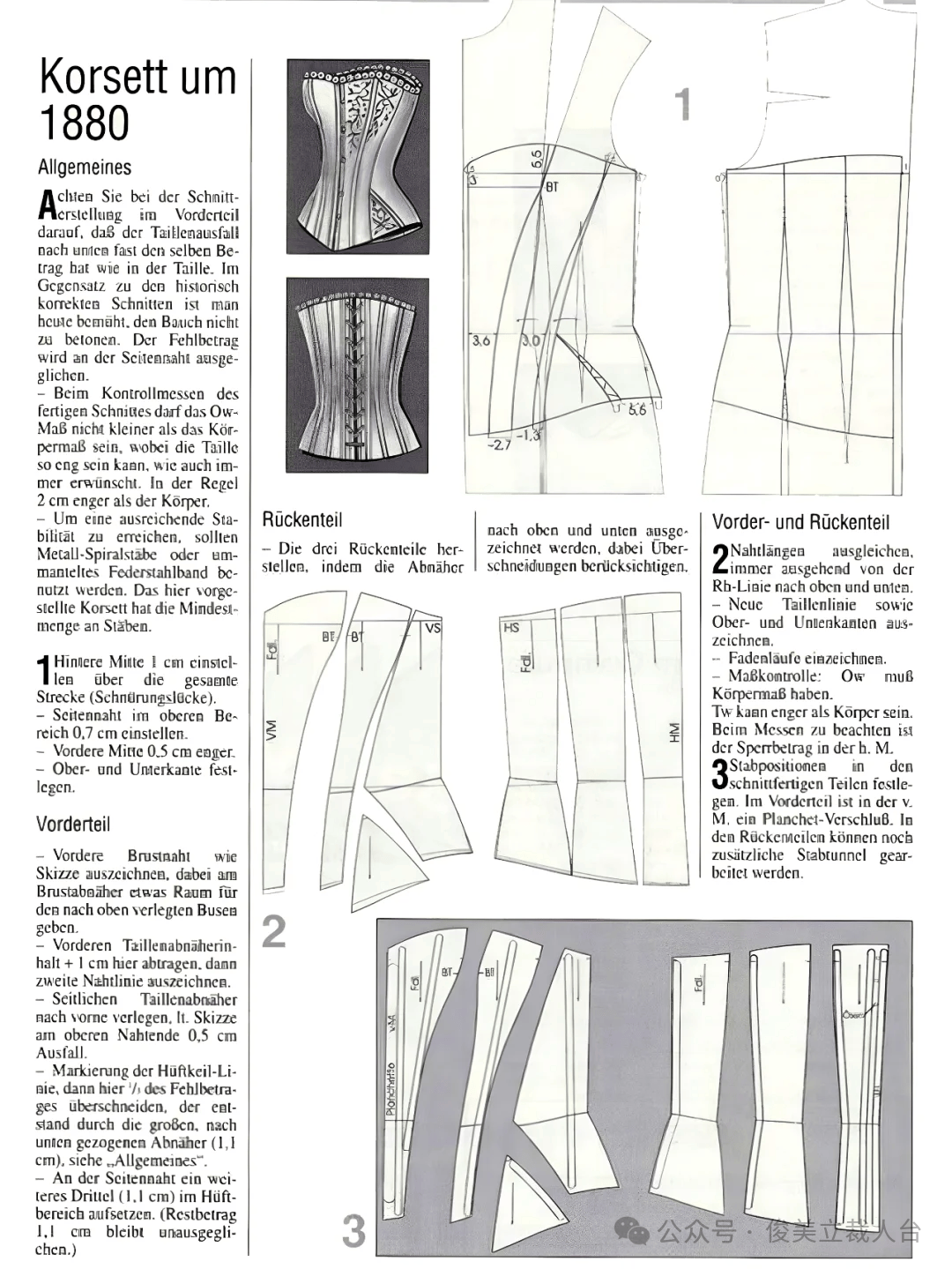 做衣服模板制作教程图片