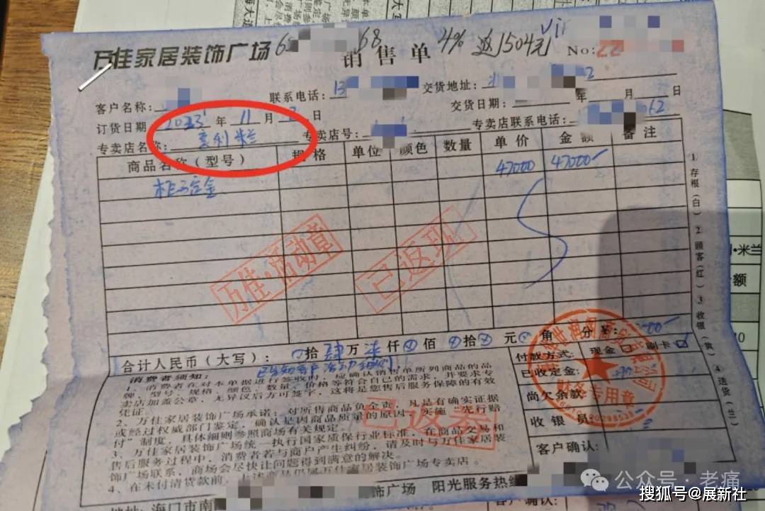 万佳广场商家“货不对板”,市场监管“套路深” -展新社