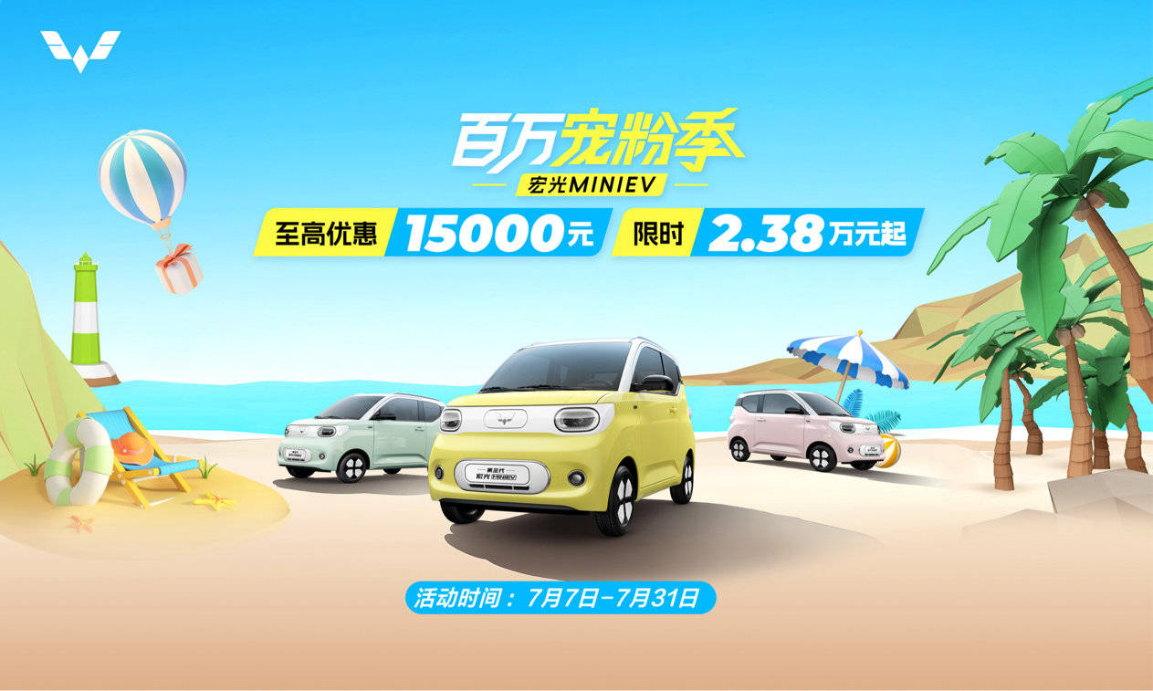 新能源代步车领头羊,五菱彰显不凡实力近年来,上汽通用五菱全力探索新