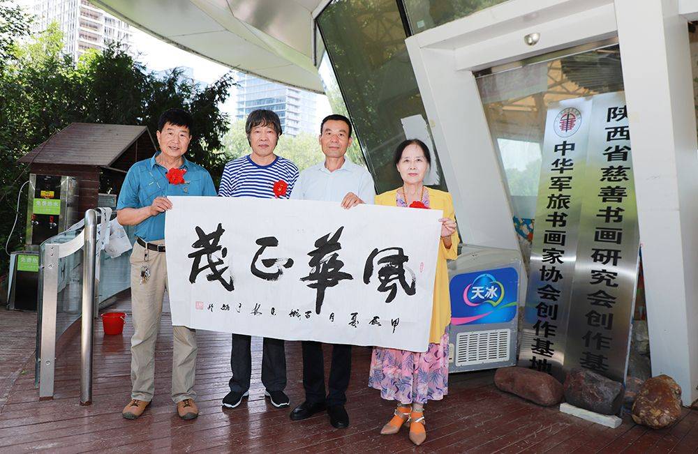 西安市植物园书画交流笔会:墨香四溢,艺术交融