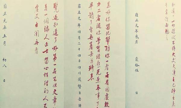 雍正皇帝,到底有多宠年羹尧?看看这些等同"情书"的朱批