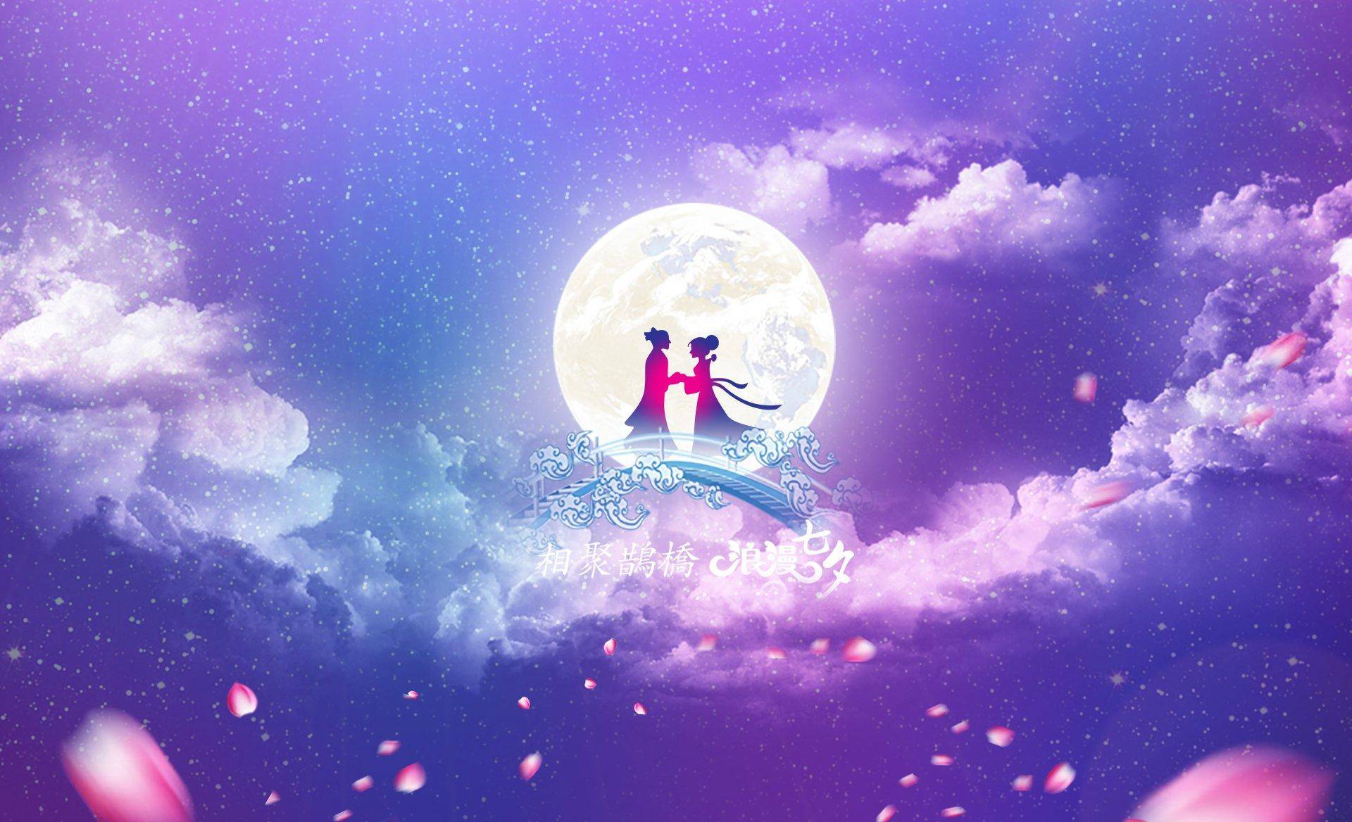 快来数智:七夕节在当代社会有何新的意义和形式?