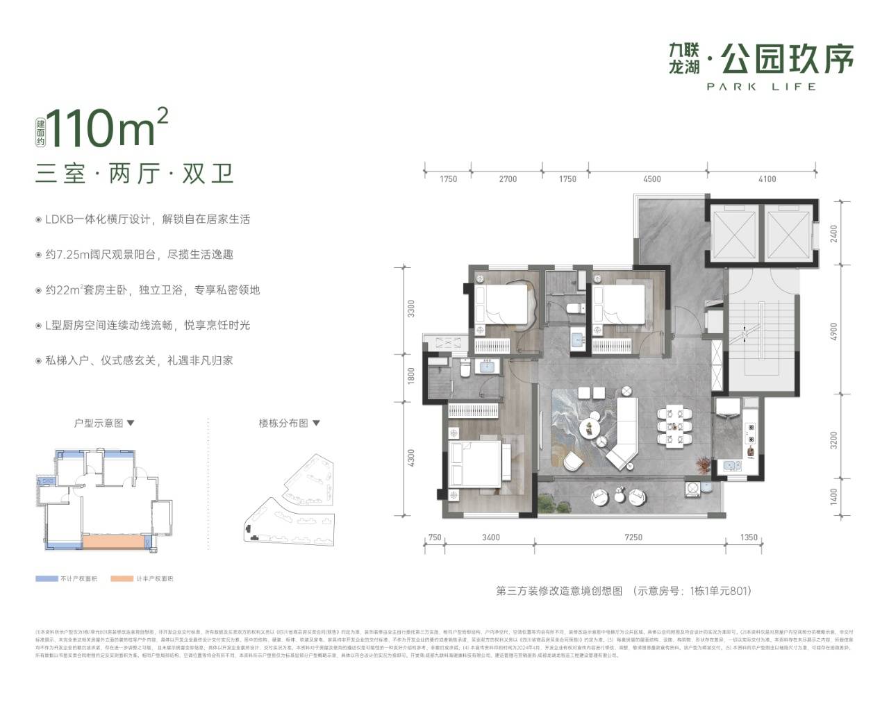 成都九联龙湖公园玖序售楼处电话-价格详情-实时更新-九联龙湖公园玖序售楼处地址-在售户型_配套_温江区_马厂坝