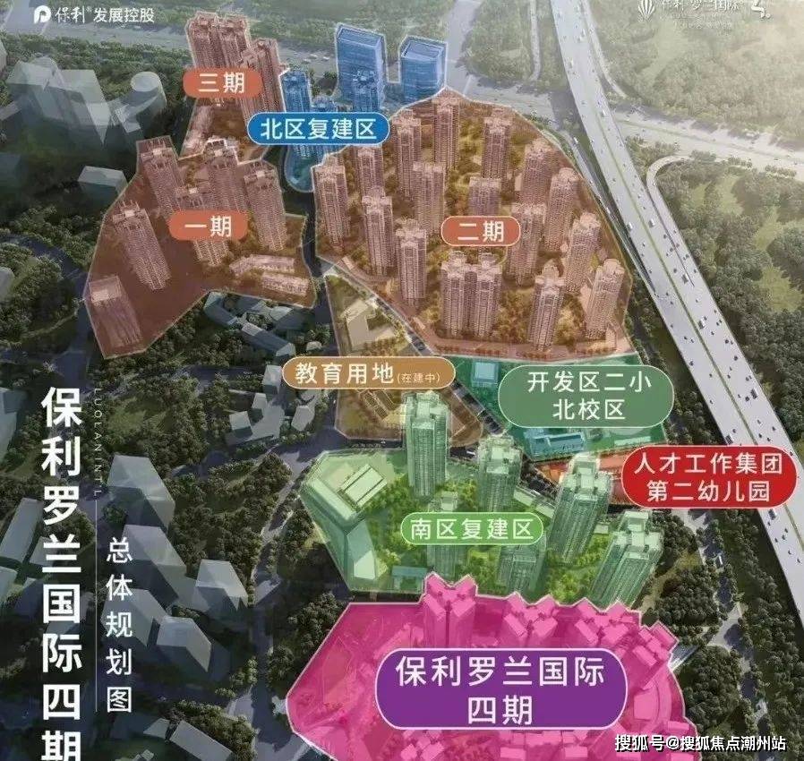 保利罗兰国际4期售楼处电话→售楼中心首页网站→楼盘百科详情→24h