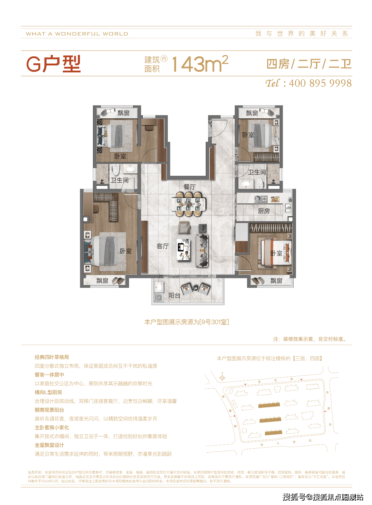 象屿江湾悦府户型图如下:象屿江湾悦府售楼处电话78400-877-8334
