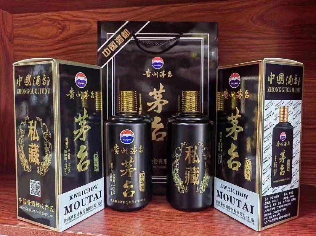 茅台人和酒53度图片