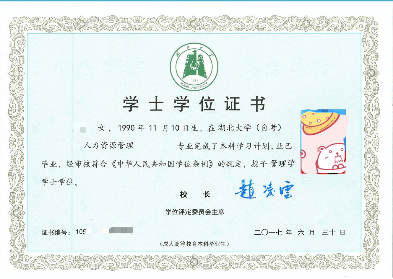 自考本科行政管理专业报名截止时间和考试时间_助学_科目_学位