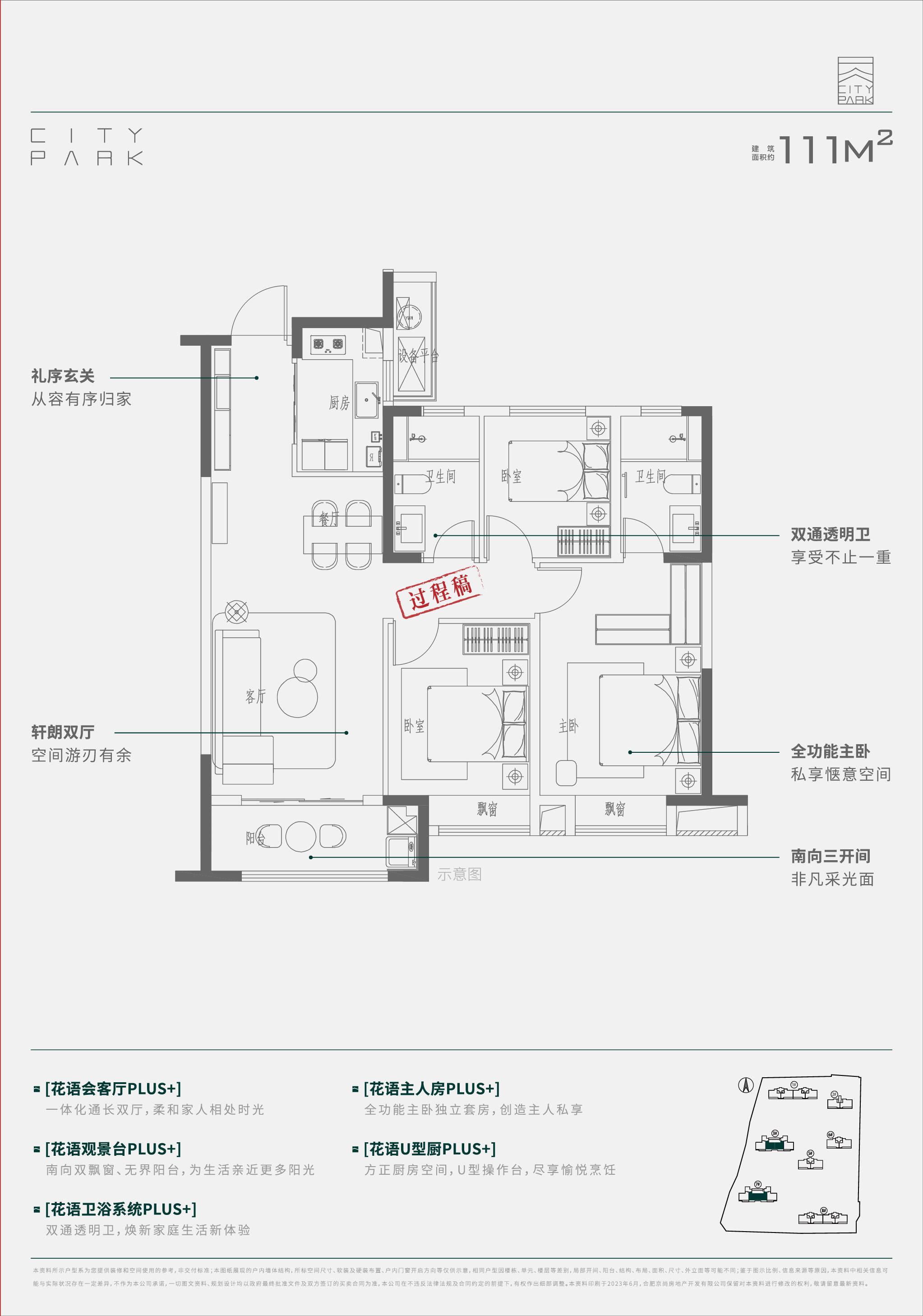 户型图图例说明图片