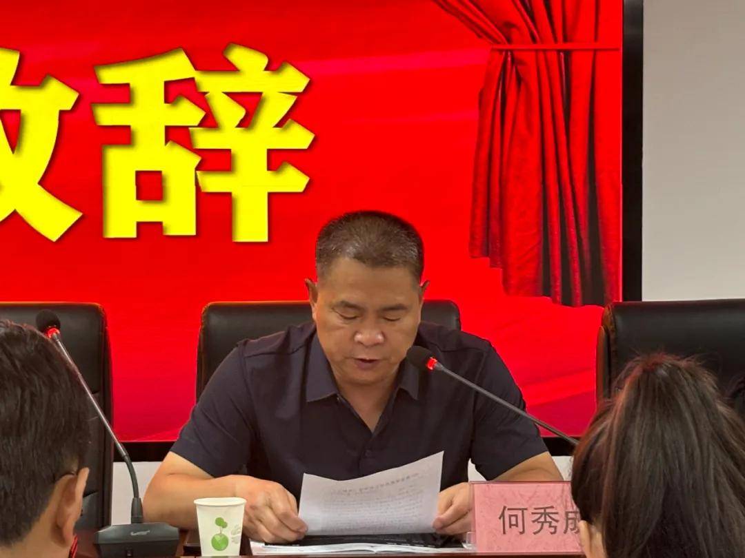 周口市川汇区妇幼保健院召开e6s精益管理启动会