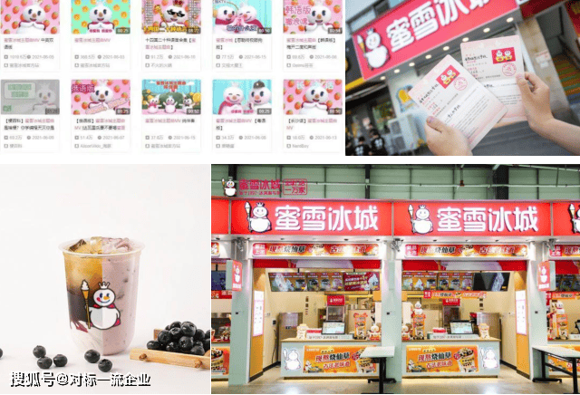蜜雪冰城总部—新品花式营销_门店_品牌_产品