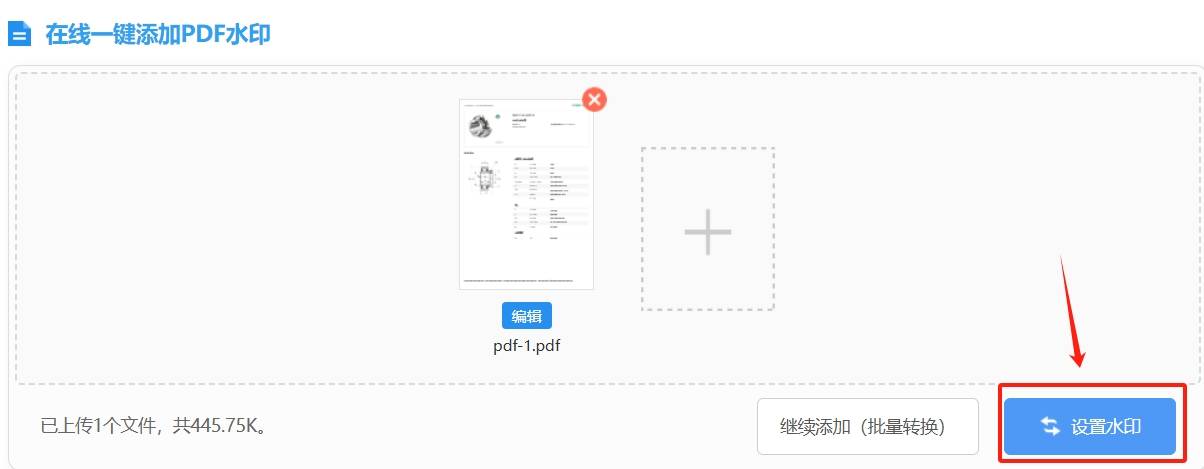 怎么为pdf添加logo水印?快来试试这四种添加方法!