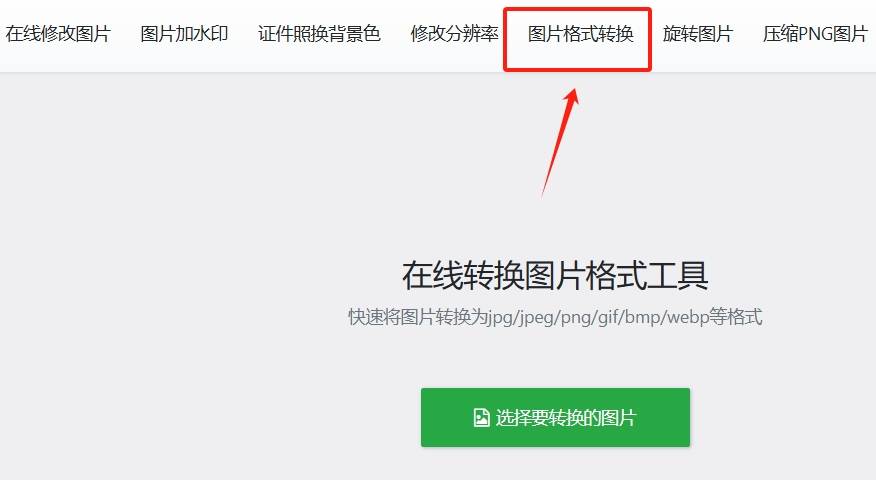 bmp转换为jpg格式怎么转?这四种好用的转换方法千万别错过!