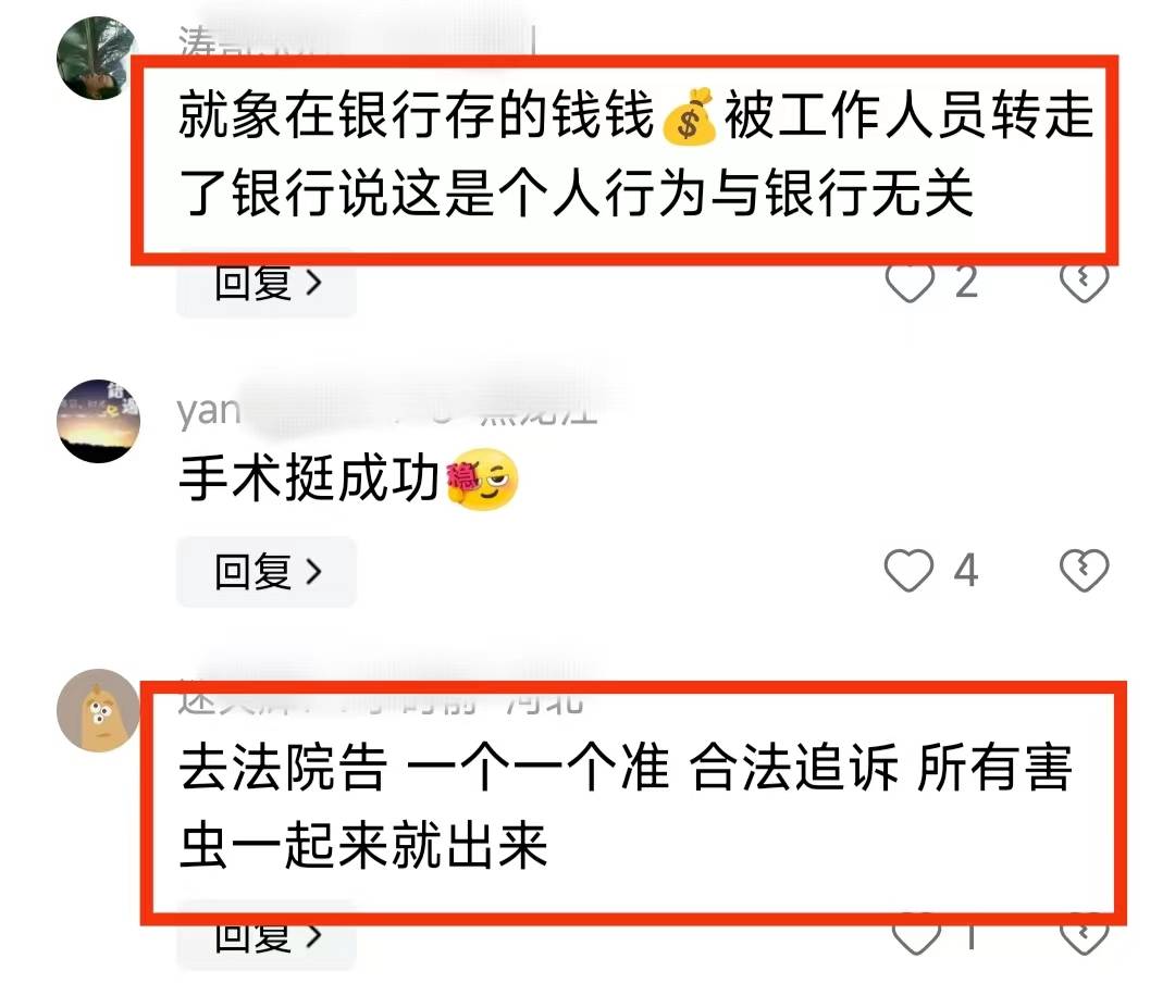 女子称丰胸手术麻醉状态被偷拍发到网上,整形医院拒绝道歉,12320已介入