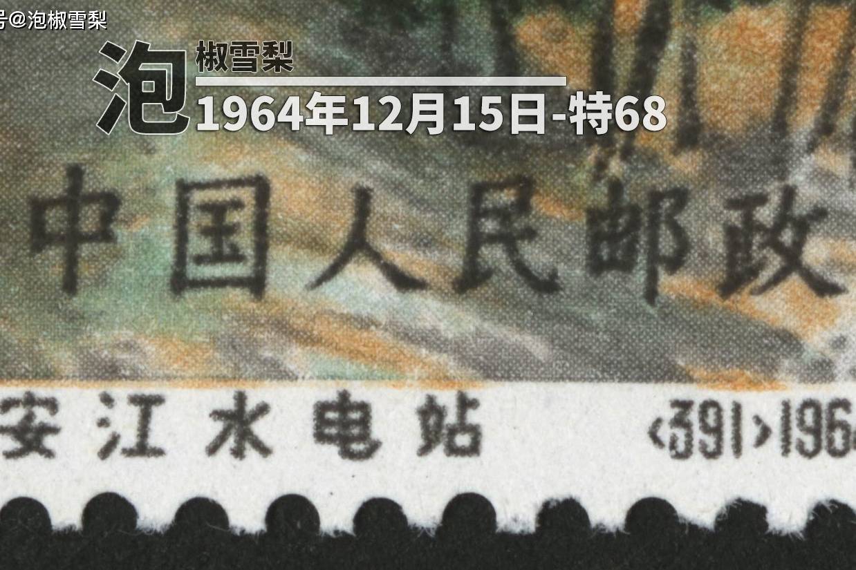 中国人民郵政24枚　未使用 中国人民郵政24枚 未使用 中国邮政邮票| eBay