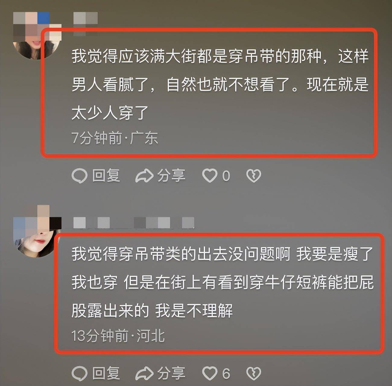 女子穿吊带遭陌生男子指责不端庄,你这样穿是对男人的诱惑!