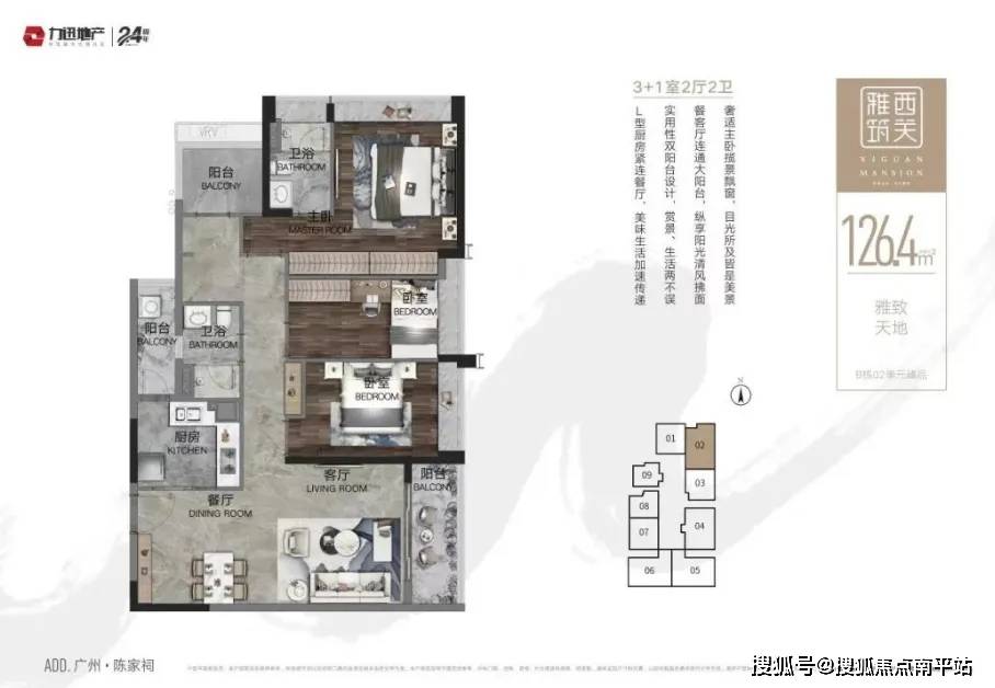 建面126㎡户型图重要的事情再说一遍,力迅·西关雅筑是片区唯一咀装