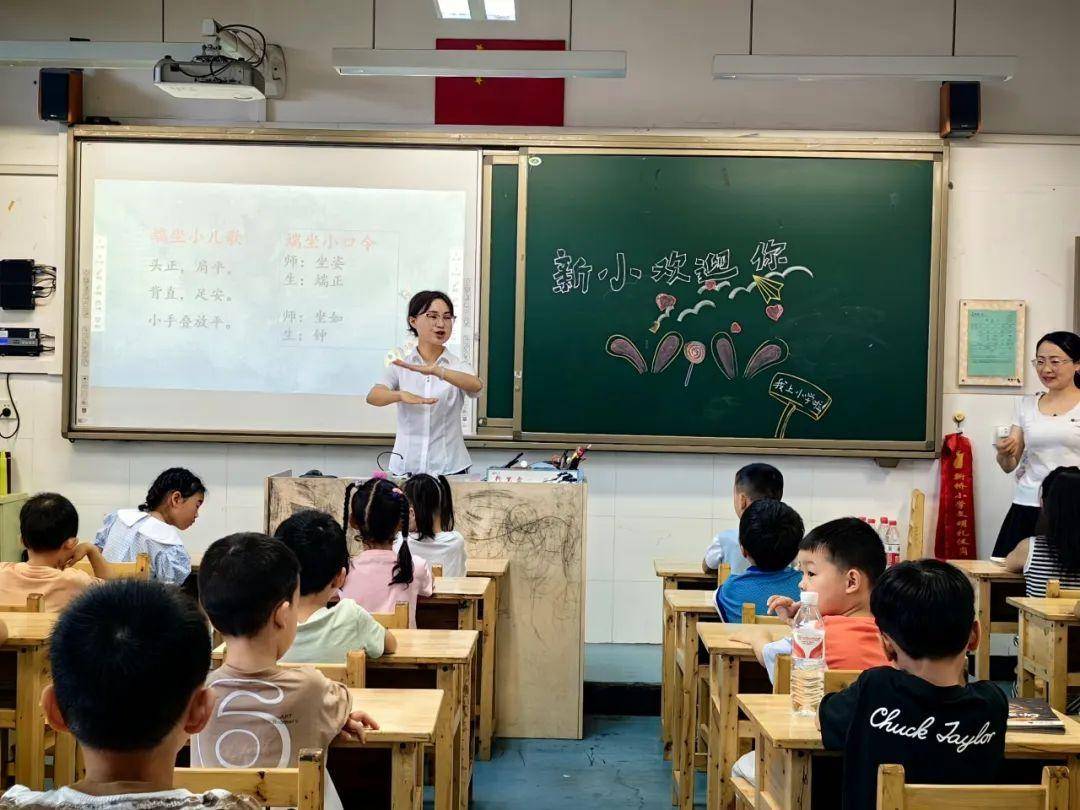 迎新|双向奔赴 共育花开 新桥小学2024级新生家长见面会