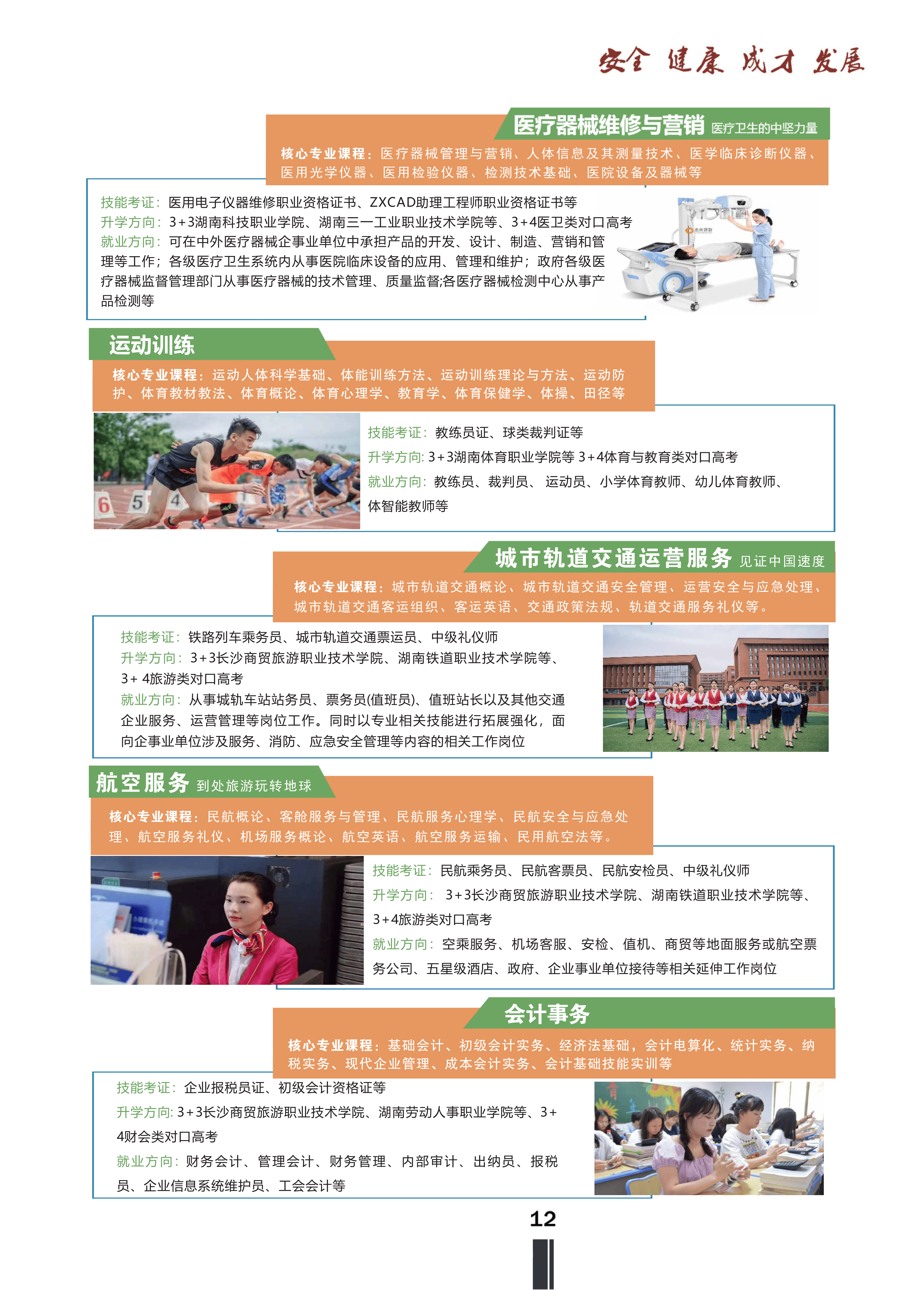 长沙市现代商贸中等职业学校