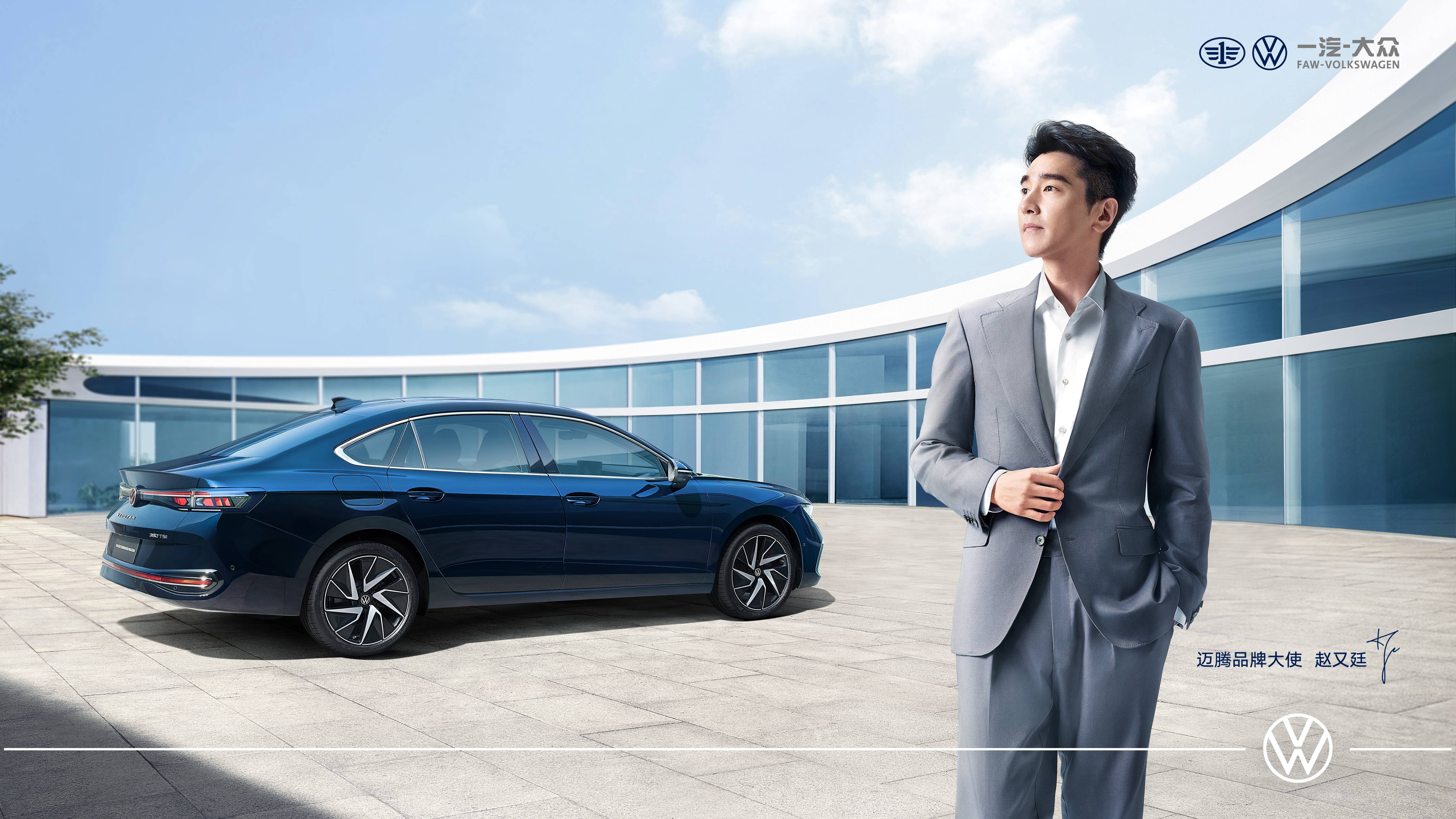 全新一代迈腾焕新上市售17.99万-24.69万元