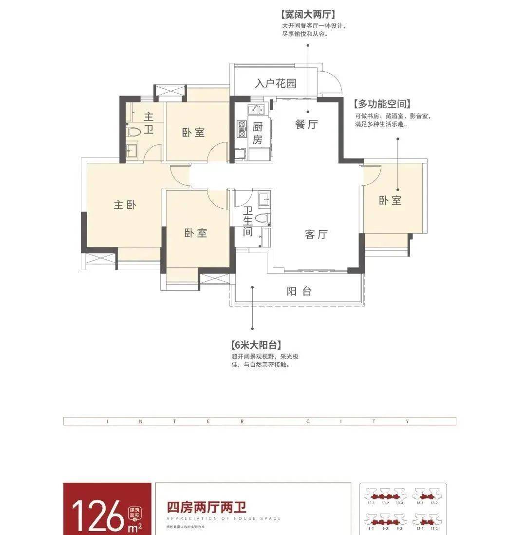 壹城欢迎您-珠江壹城首页网站-楼盘详情 /价格/户型_项目_国际_教育