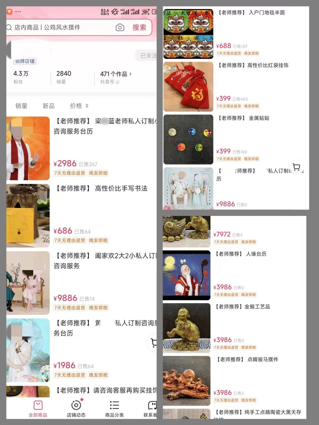 驱邪看手相手诊就治病 小心“知某某理、大某文化”等有害培训(图7)