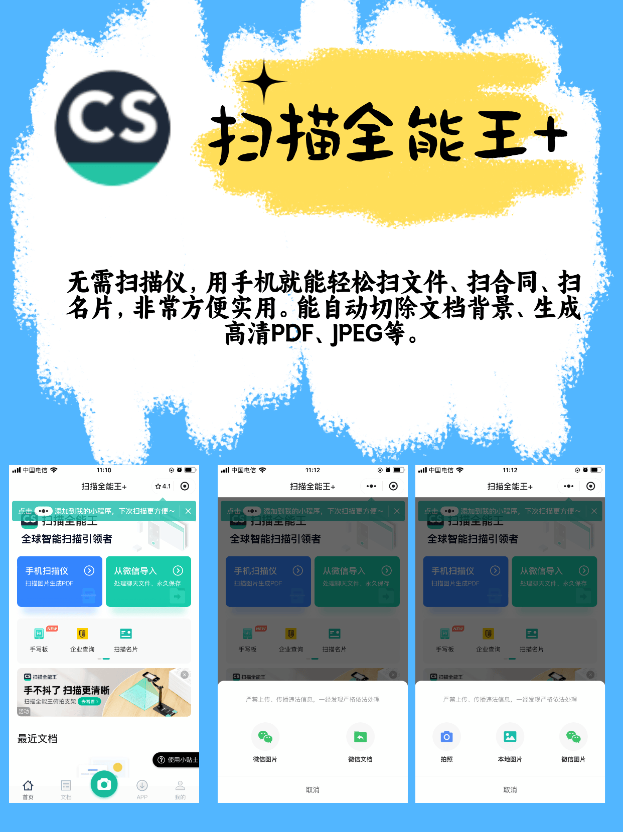 名片_扫描_工具