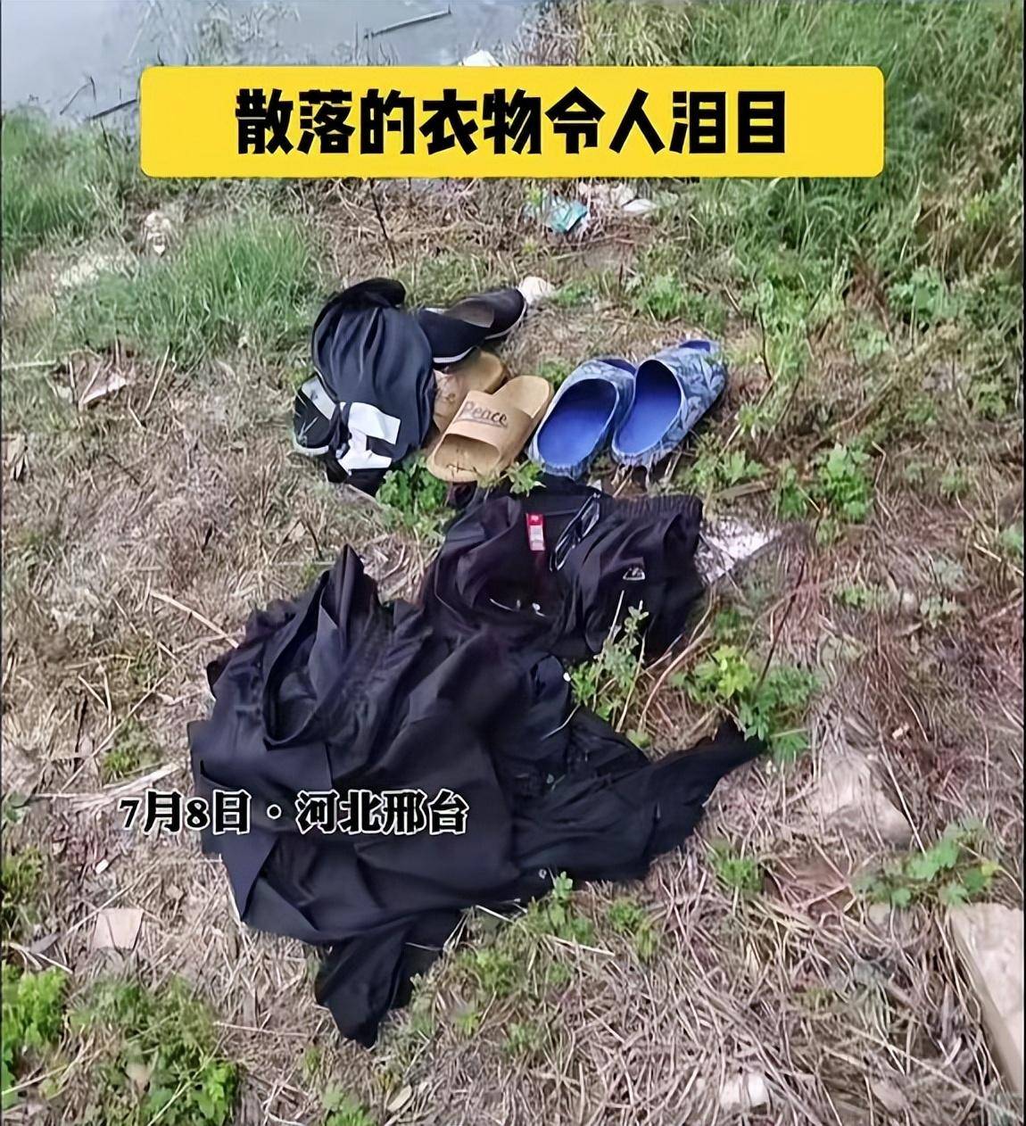 河北威县发生青年群体溺水悲剧,官方启动调查