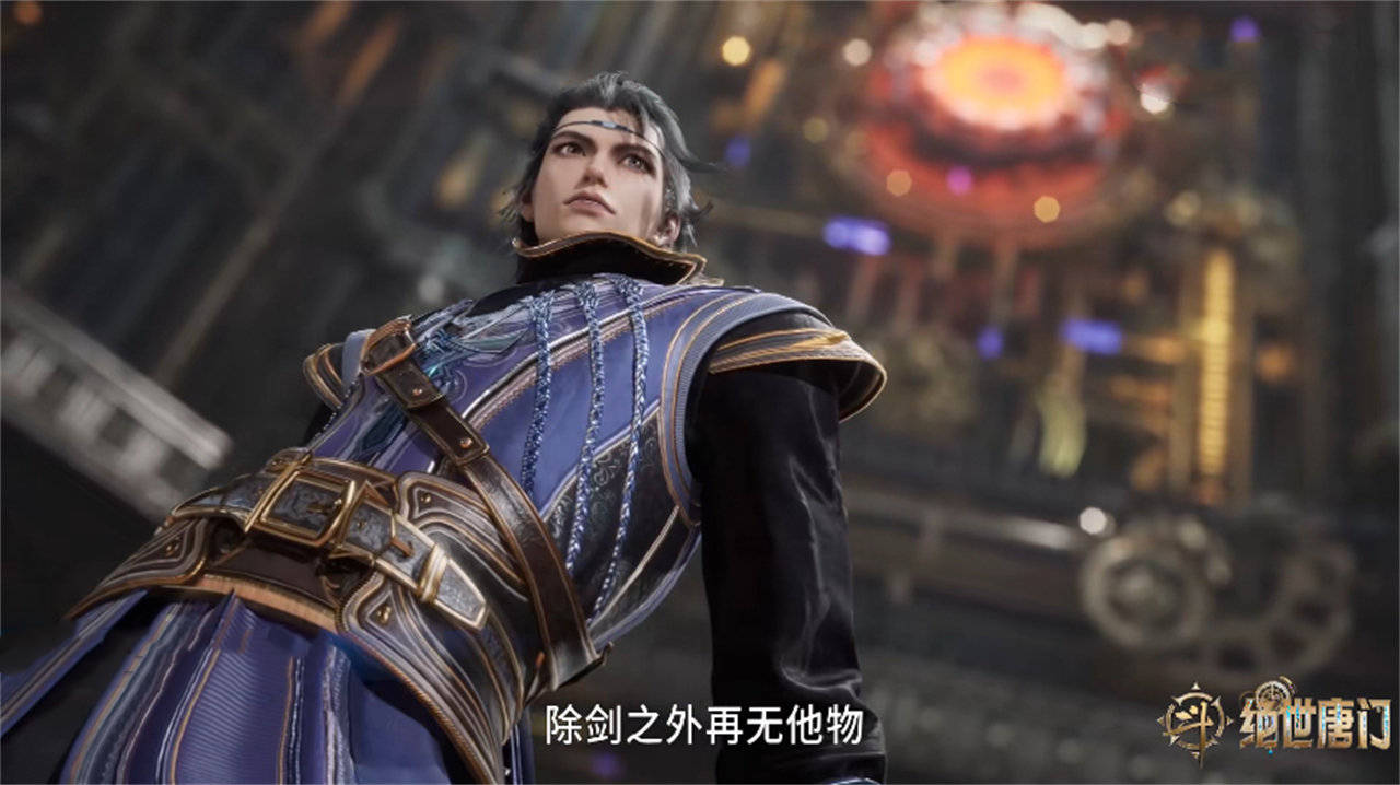 斗罗大陆新预告,第二位"剑斗罗"登场,魂环技能却只有一个
