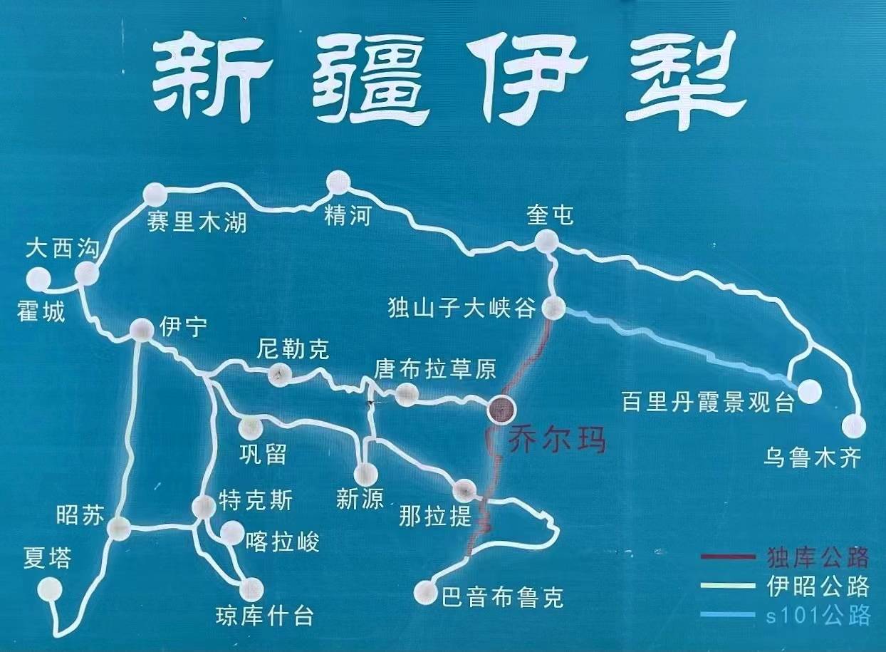 2024西行记:说说新疆夏季伊犁旅行那些事儿(中)