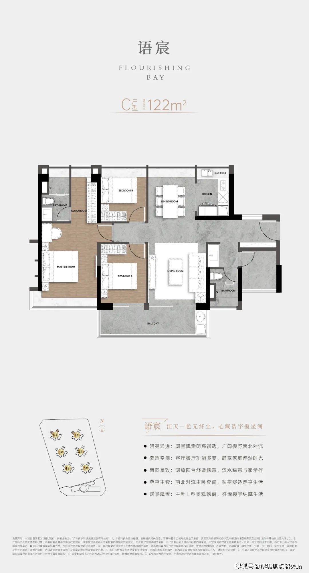 2024最新『广州海语天悦湾』售楼处电话→特惠房价表→样板房→户型图