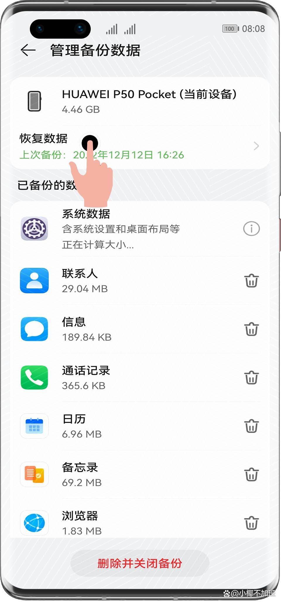 关于怎么查看已删除的短信内容华为手机的信息 关于怎么查看已删除的短信内容华为手机的信息