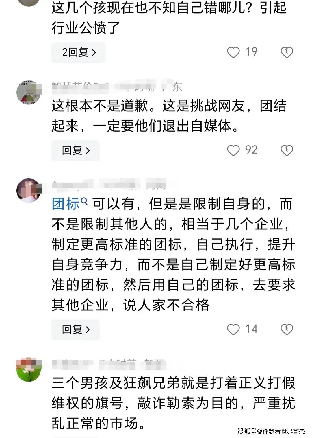 原创            狂飙兄弟，怒怼玩车研习社！三男孩鞠躬道歉引爆网友热议-狂飙赛车游戏大全