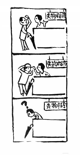 黑白简笔讽刺漫画图片