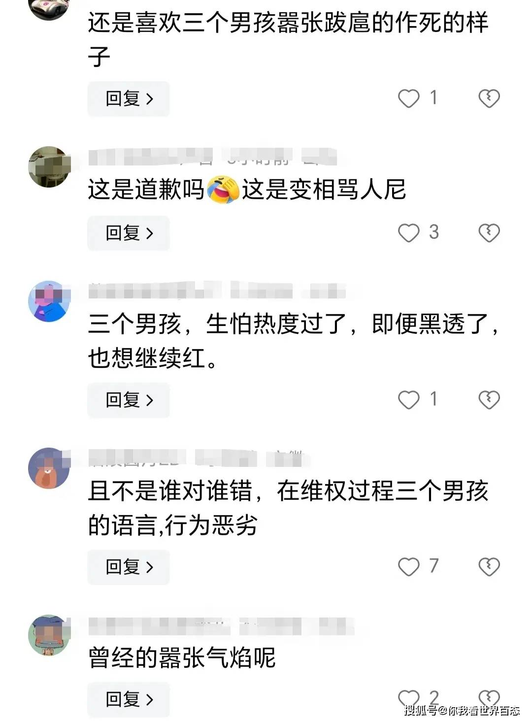 原创            狂飙兄弟，怒怼玩车研习社！三男孩鞠躬道歉引爆网友热议-狂飙赛车游戏大全