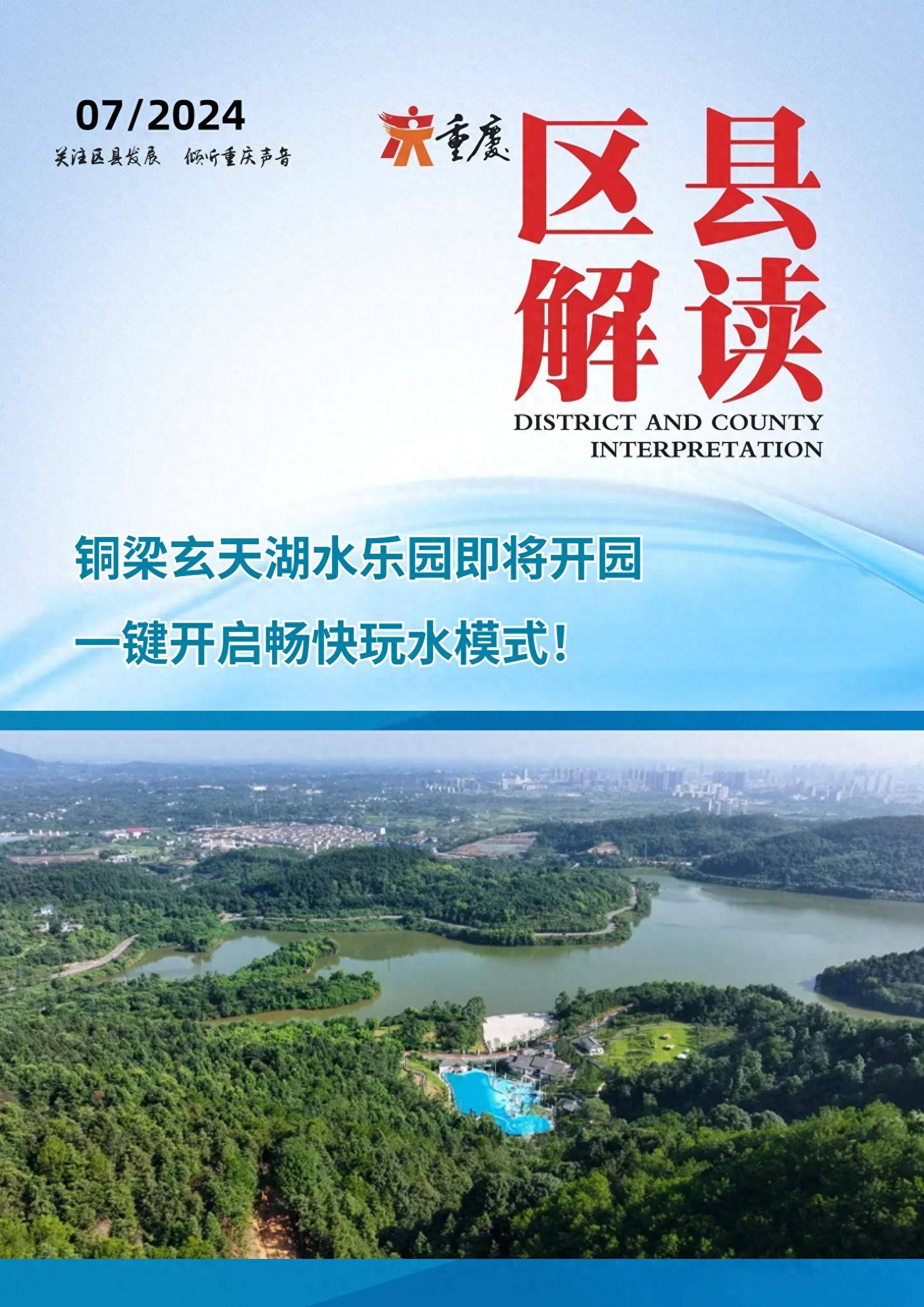 铜梁玄天湖介绍门票图片