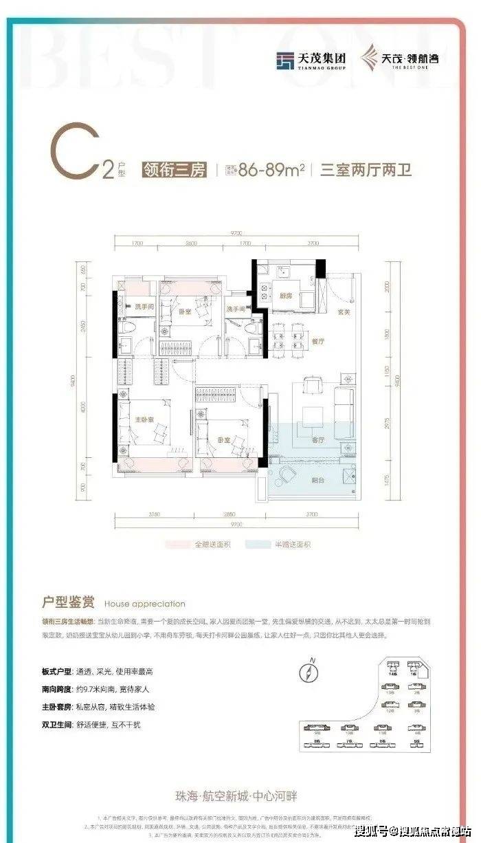 天茂新纪元户型图图片