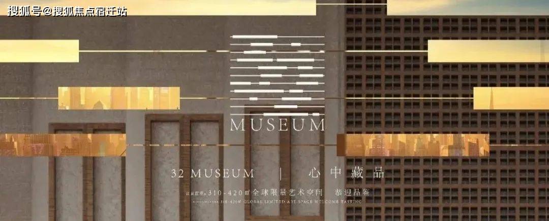 壹云32品欢迎您|2024最新价格/户型/配套/小区环境_艺术_城市_项目