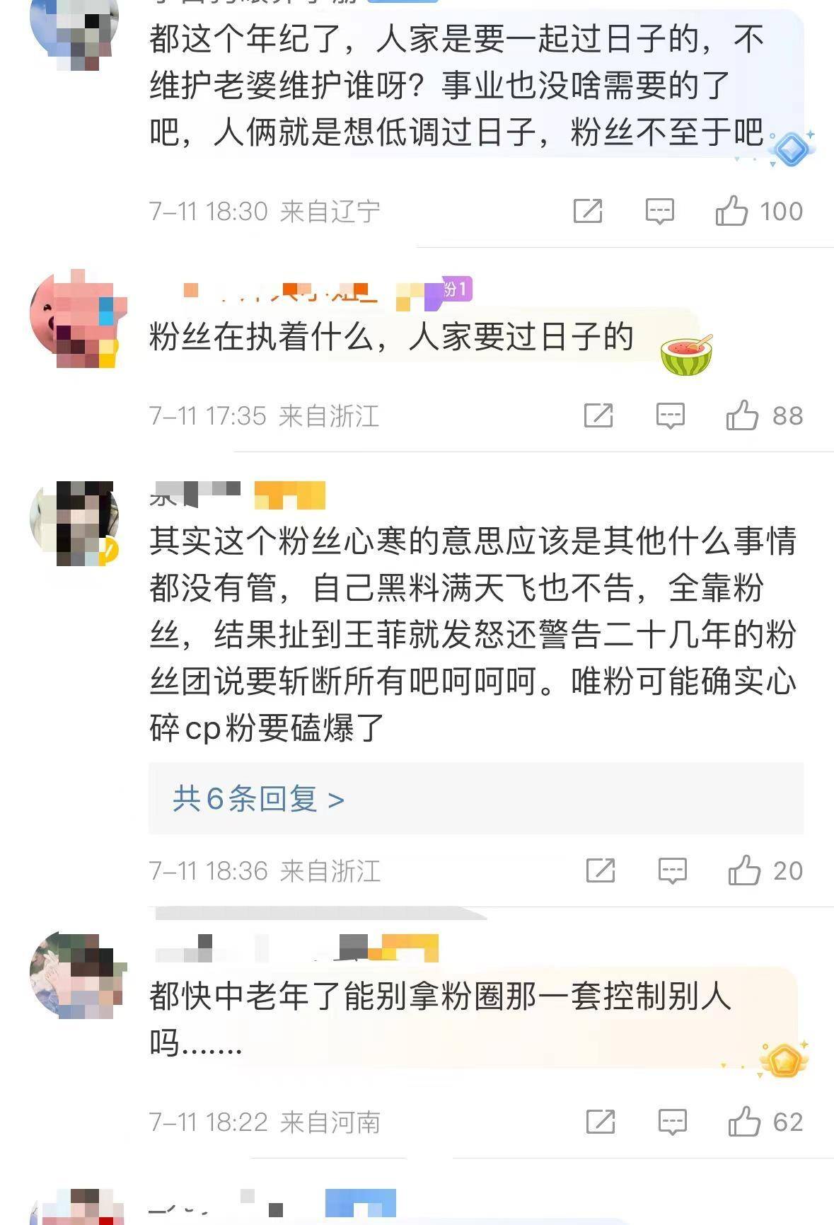 谢霆锋为王菲硬刚粉丝!深夜通话内容曝光,为女方舍弃21年粉丝团