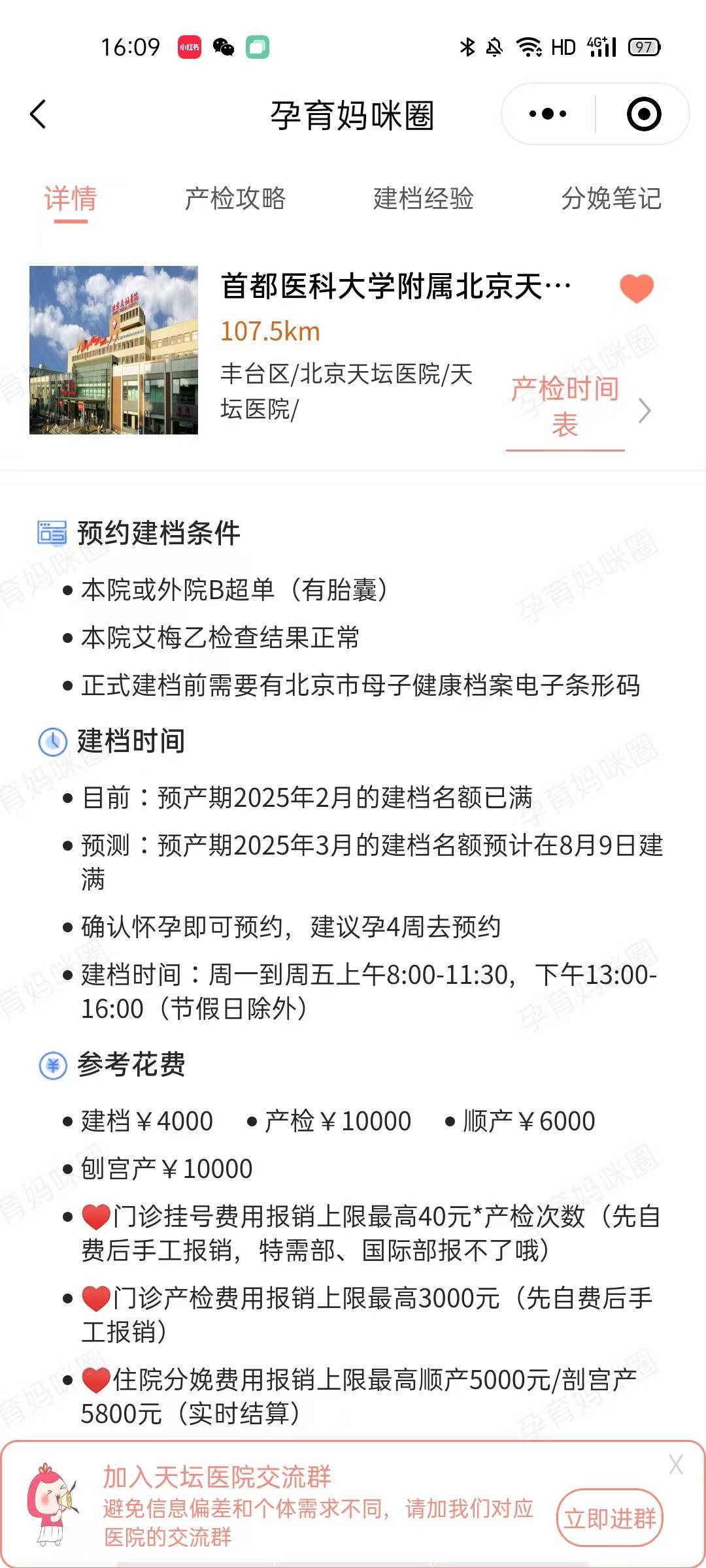 北京天坛医院、挂号挂号微信_我来告诉你医疗成果的简单介绍