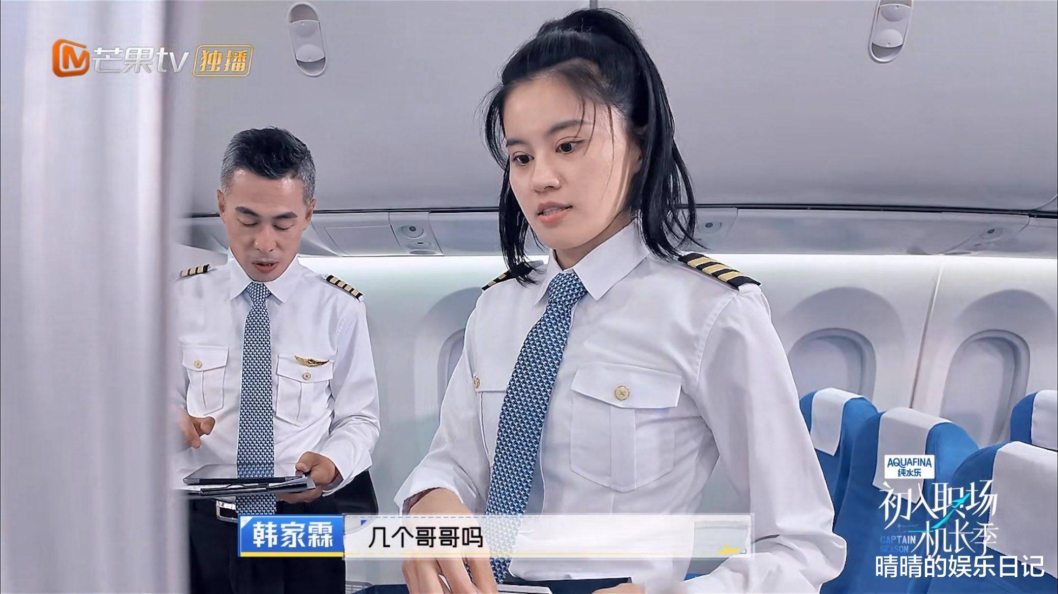 《初入职场机长季》首集破1亿播放量!芒果台一出手,就是综艺天花板