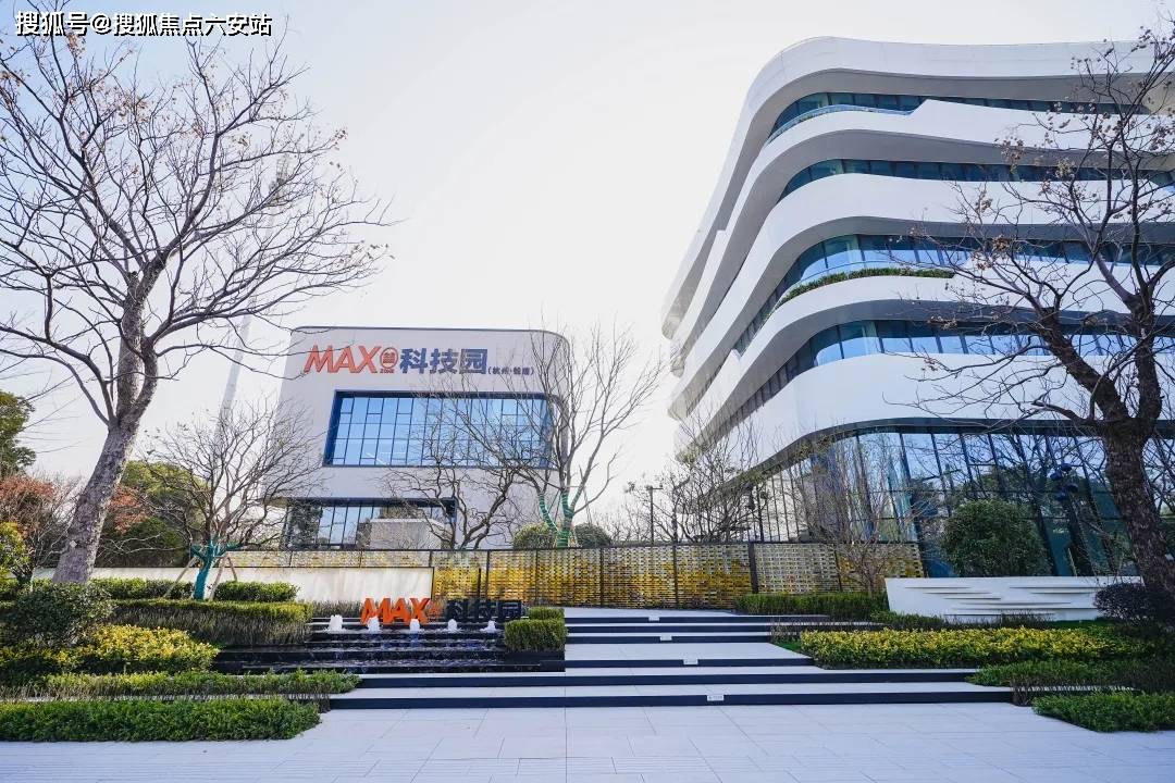 下沙max科技园独栋丨杭州max科技园丨2024最新房价丨详情丨百科丨户型