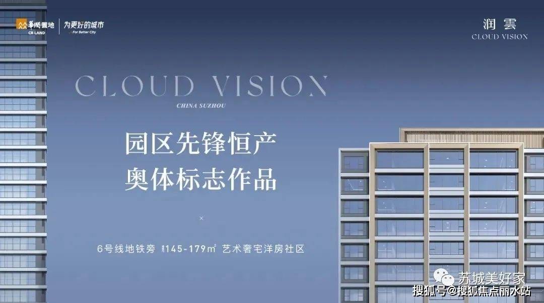 品牌实力物业公司:华润万象物业装修:精装交付约179㎡