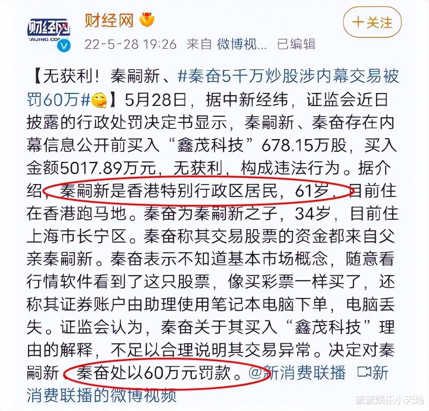"沪上皇"秦奋庆祝35岁生日,5个定制蛋糕显奢华
