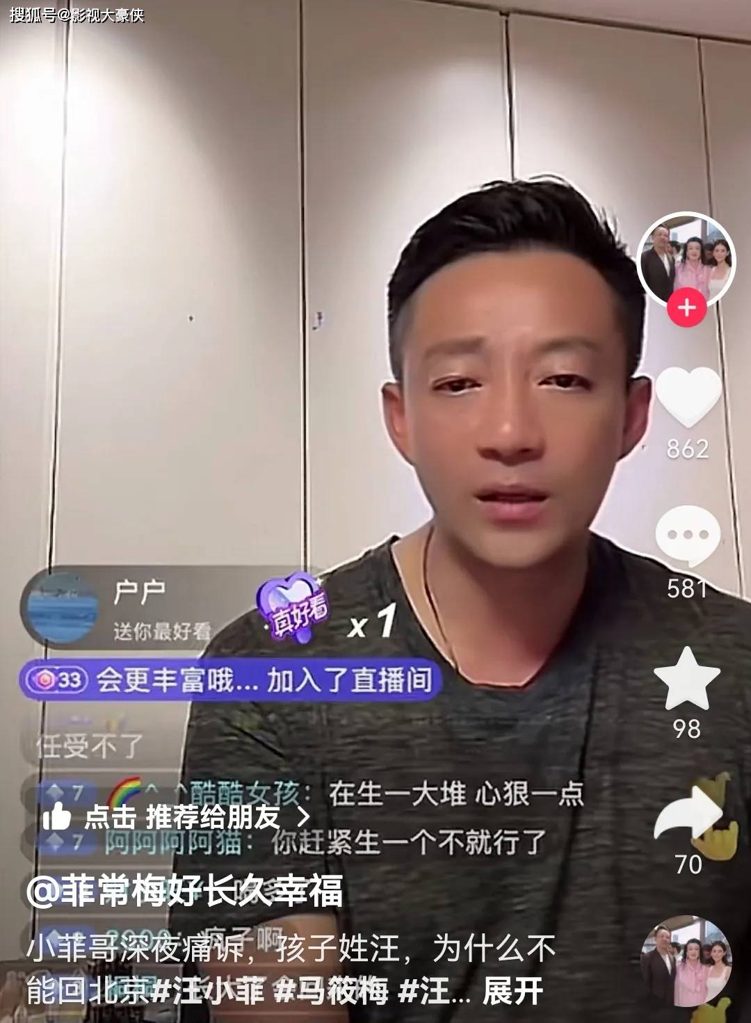 汪小菲情绪失控质问大s:孩子姓汪,为啥不能回北京,网友:和马筱梅多生