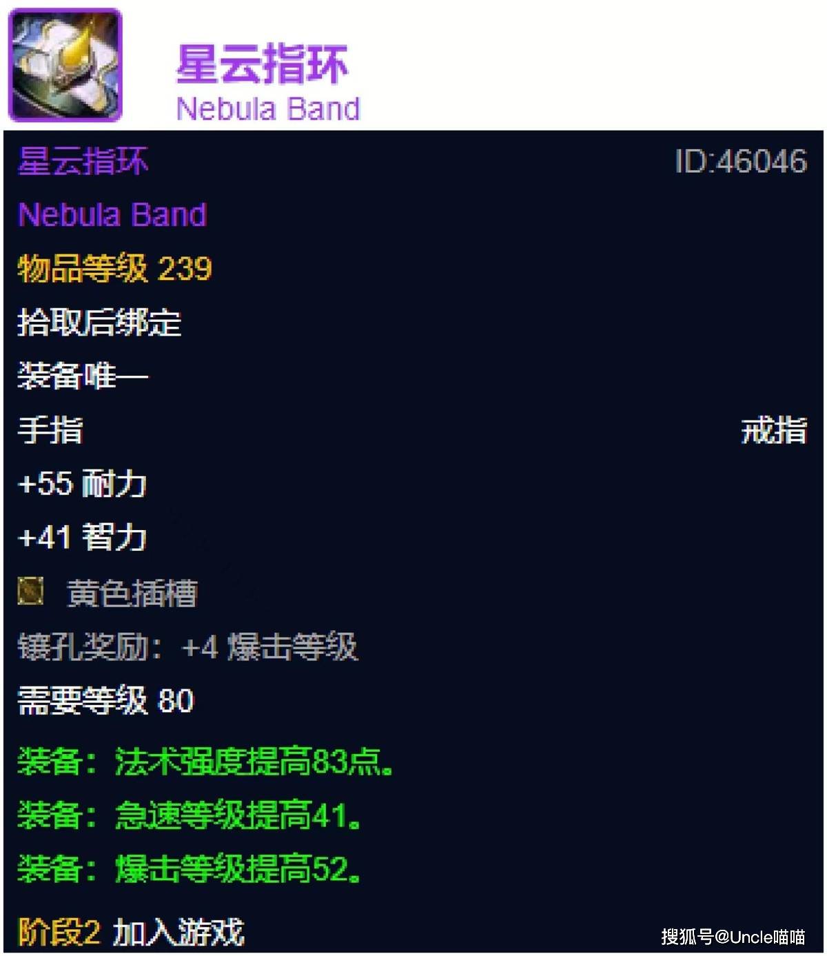 魔兽世界:wlk奥杜尔非武器饰品类最强散件,无限钟摆强势霸榜!